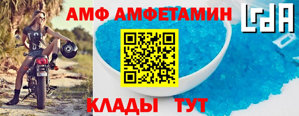 Amphetamine  АМФ 98%  Вход с VPN  АМФЕТАМИН  Шелехов 