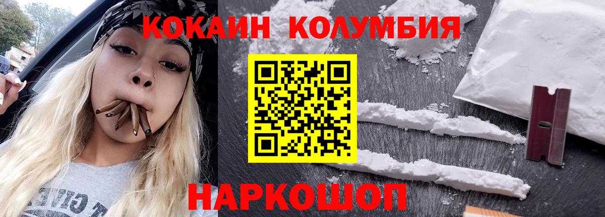COCAIN 97% Шелехов