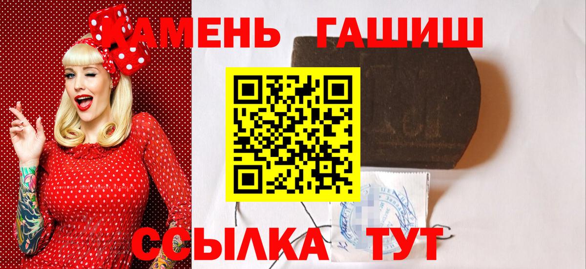 Шелехов  Гашиш  Вход с VPN  даркнет сайт  ГАШИШ hashish 
