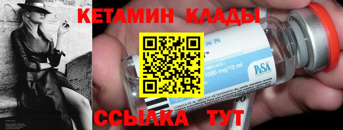 Шелехов  Кетамин ketamine  Вход с VPN 