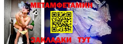 метамфетамин Малоярославец