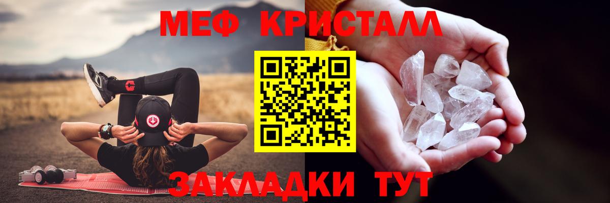 Шелехов  Меф  МЯУ-МЯУ VHQ  Вход с VPN  МЕФ  МЕФ mephedrone 