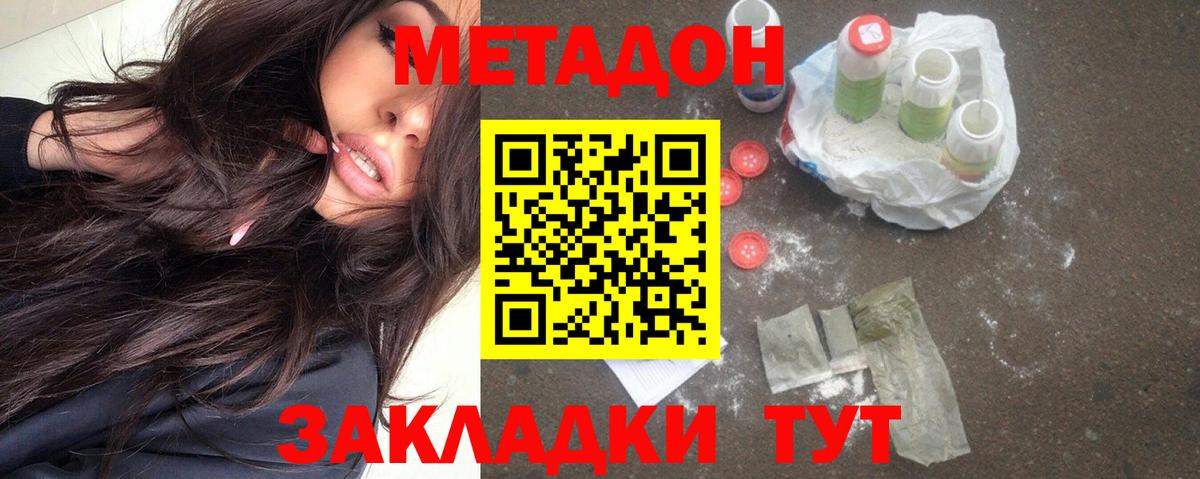 Метадон мёд  Вход с VPN  МЕТАДОН белоснежный  Шелехов 