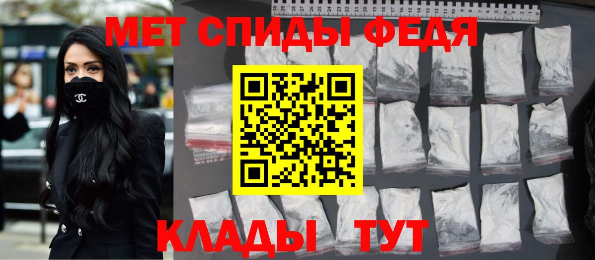 Шелехов  МЕТАМФЕТАМИН Декстрометамфетамин 99.9%  Вход с VPN 