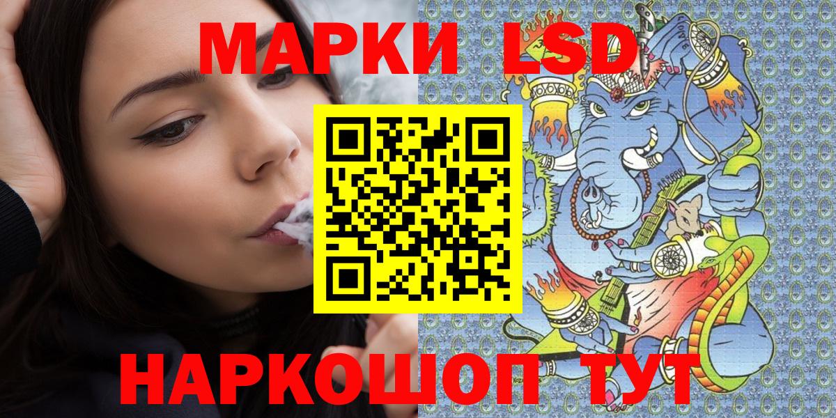 Наркотические марки 1,8мг  Вход с VPN  Наркотические марки 1,8мг  Шелехов 