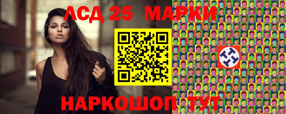 Наркотические марки 1,8мг Шелехов