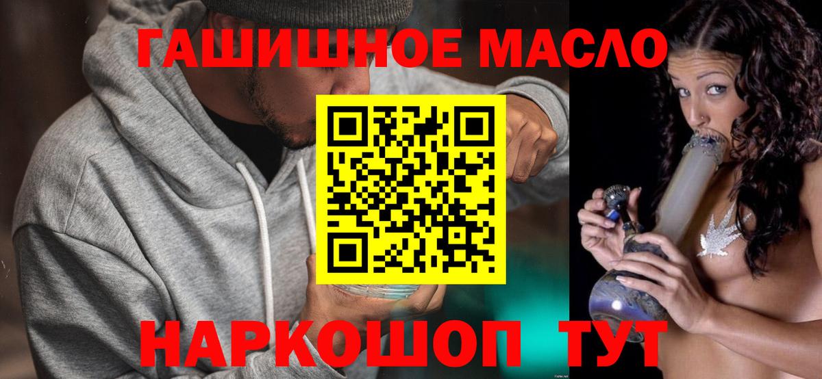 что такое наркотик  Вход с VPN  Шелехов  ТГК Wax 