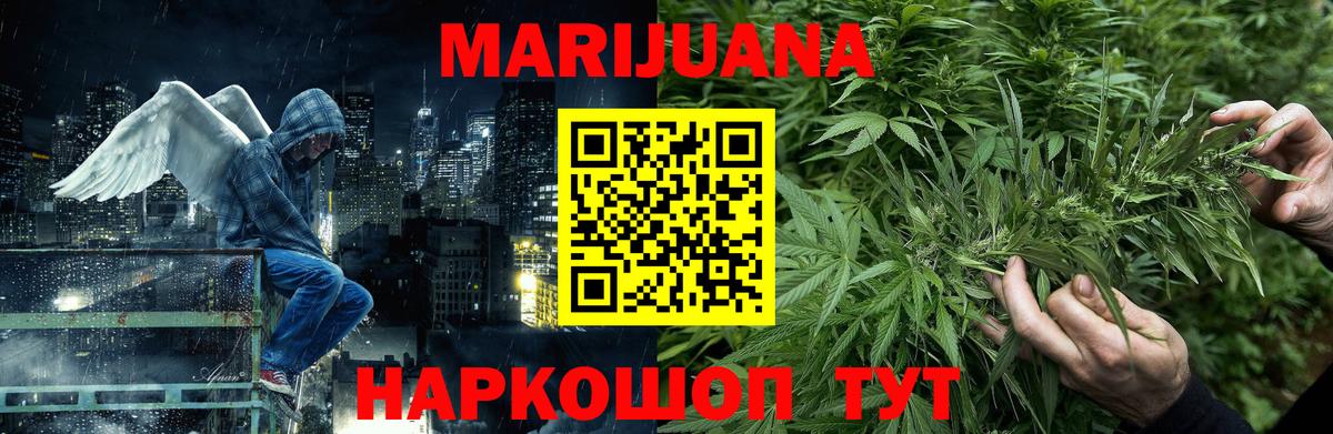 Шишки марихуана MAZAR  Конопля планчик  Марихуана Bruce Banner  Шелехов  Вход с VPN 